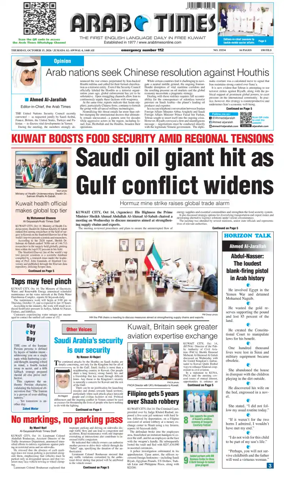 Cover of Arab Times
