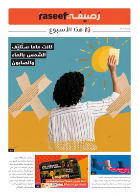 Cover of R22 ThisWeek