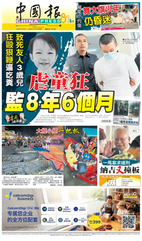 Cover of China Press