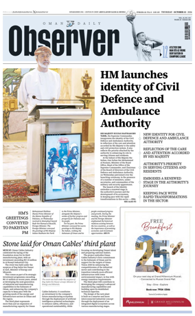 Cover of Oman Daily Observer