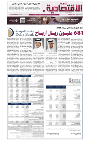 Cover of Al Raya Economy
