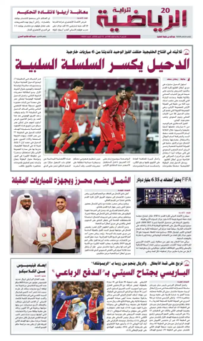 Cover of Al Raya Sport