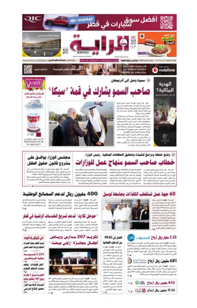 Cover of Al Raya