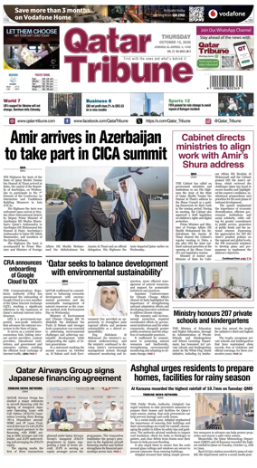 Cover of Qatar Tribune