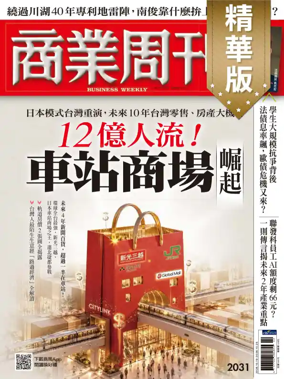 Cover of Business Weekly