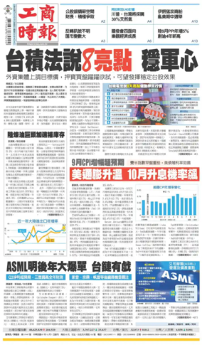 Cover of Commercial Times