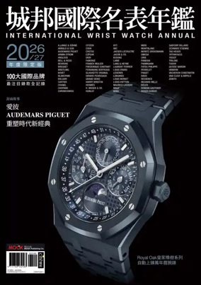 Cover of International Wrist Watch
