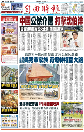 Cover of Liberty Times
