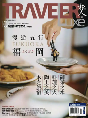 Cover of Traveler Luxe