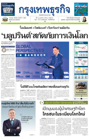 Cover of Krungthep Turakij