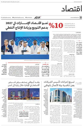 Cover of Economy