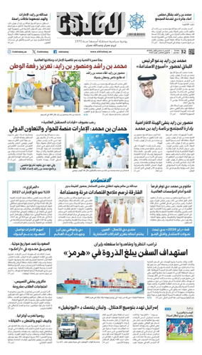 Cover of Al Khaleej