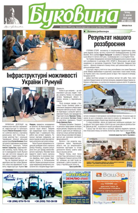 Cover of Bukovyna