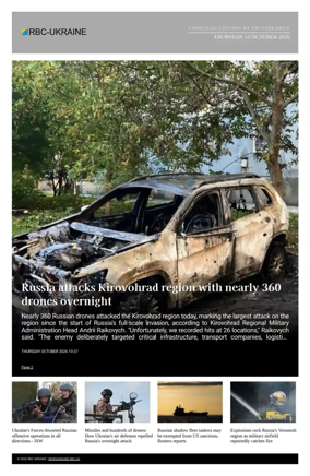 Cover of RBC-Ukraine