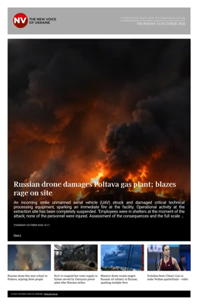 Cover of The New Voice of Ukraine