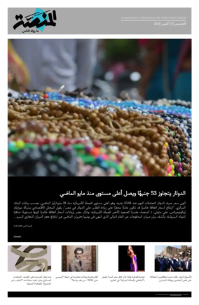 Cover of Al Manassa