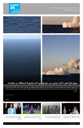 Cover of France 24 AR