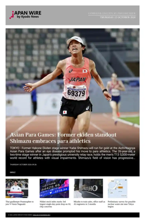 Cover of Japan Wire by Kyodo News