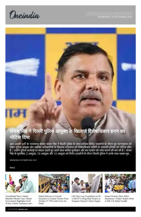 Cover of OneIndia