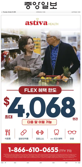Cover of The Korea Daily