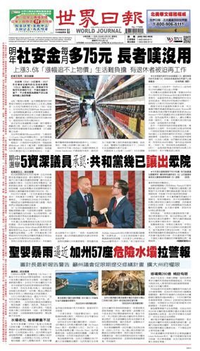 Cover of World Journal (San Francisco)