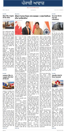 Cover of Awaaz Punjabi