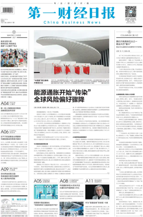 Cover of China Business News