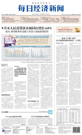 Cover of National Business Daily