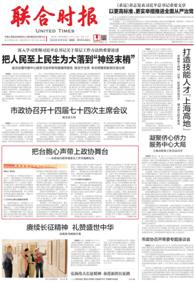 Cover of United Times