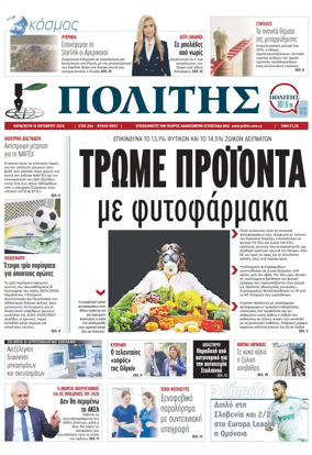 Cover of Politis