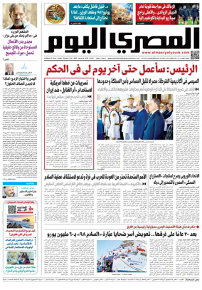 Cover of Al Masry Al Youm