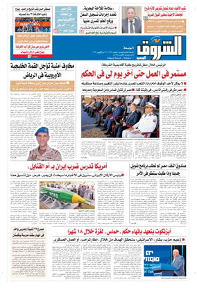 Cover of Shorouk