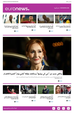 Cover of Euronews Culture (Arabic)