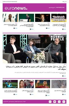 Cover of Euronews Culture (Persian)