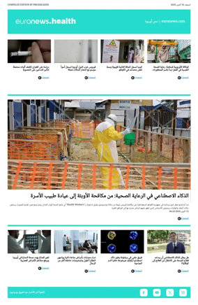 Cover of Euronews Health (Arabic)