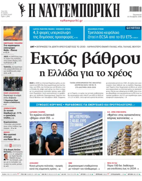 Cover of Naftemporiki