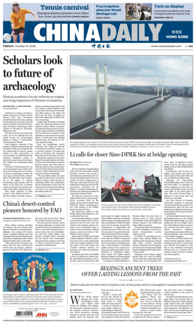 Cover of China Daily (Hong Kong)