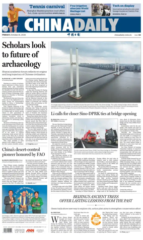 Cover of China Daily