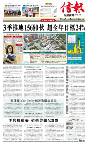 Cover of Hong Kong Economic Journal