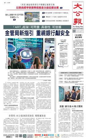 Cover of Ta Kung Pao