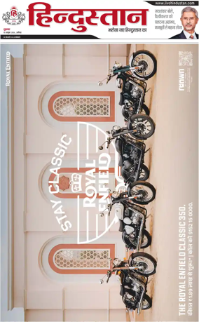 Cover of HH Aligarh