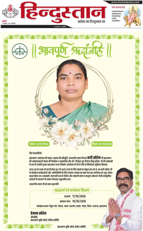 Cover of HH Jamshedpur