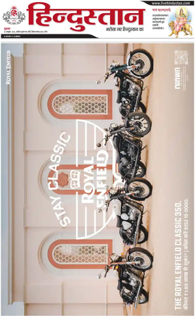 Cover of HH Meerut
