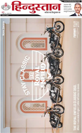 Cover of HH Noida