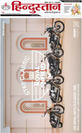 Cover of HH Purnia