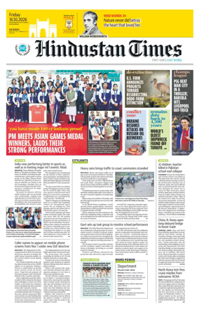 Cover of Hindustan Times (Mumbai) - School