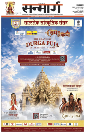 Cover of Sanmarg