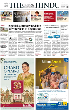 Cover of The Hindu (Bangalore)