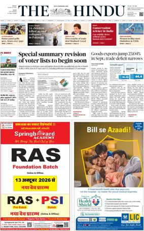 Cover of The Hindu (Delhi)
