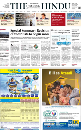 Cover of The Hindu (Erode)